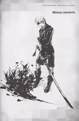 NieR:Automata. Короткие истории