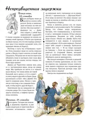 Пиратский дневник. Записки Джейка Карпентера, юнги