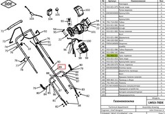 Трос тормоза DDE LM53-70D/DE (70810220000) (791-943-213)
