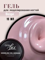 Гель для наращивания и моделирования ногтей