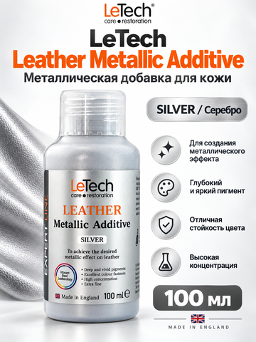 LeTech Expert Line Краска для кожи металлик Leather Metallic Additive Metallic-Silver 02 (MED),100мл
