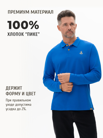Поло с длинным рукавом синего цвета мужское
