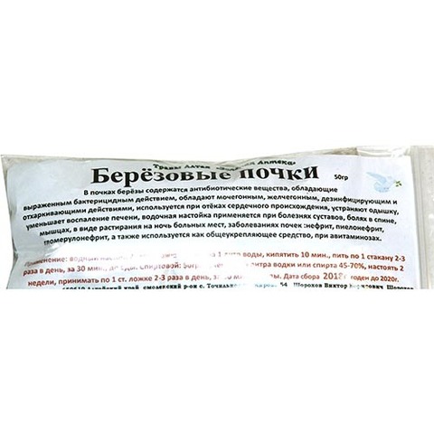 Травяной чай Березовые почки, 50 гр - 5