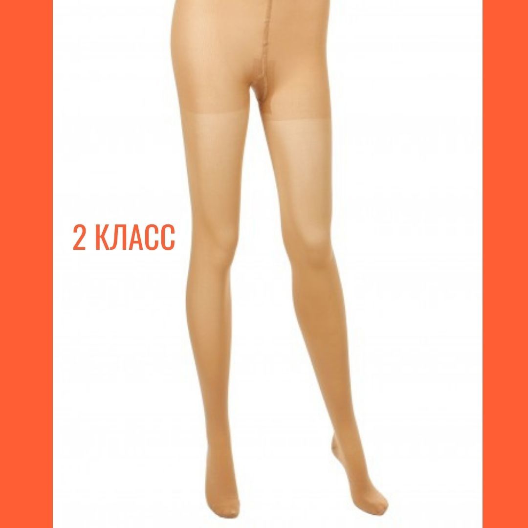 Колготки 2 класс бежевые