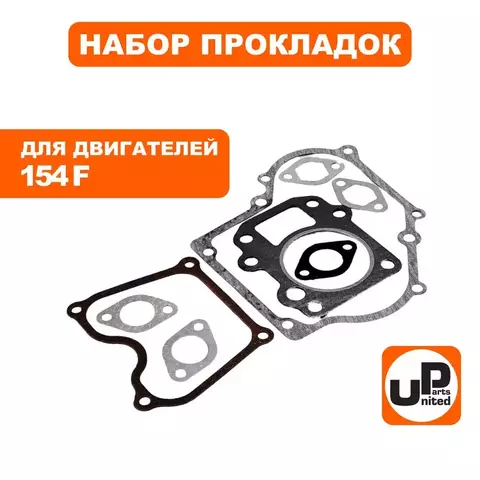 Набор прокладок UNITED PARTS для двигателя 154F (90-0854)