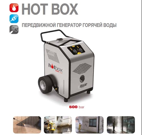 Модуль нагрева воды COMET HOTBOX 25/500 230В 50Гц