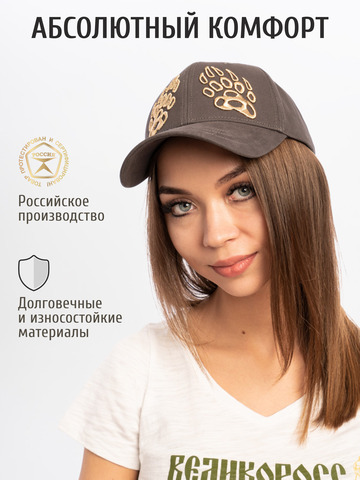Бейсболка «Лапы Русского Медведя» тёмно-серого цвета