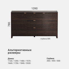 Комод CS048