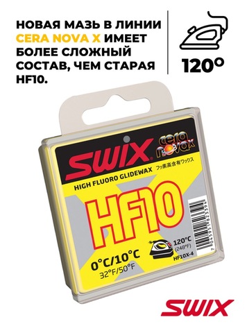 Картинка парафин Swix HF X-4 (+10/0) - 2
