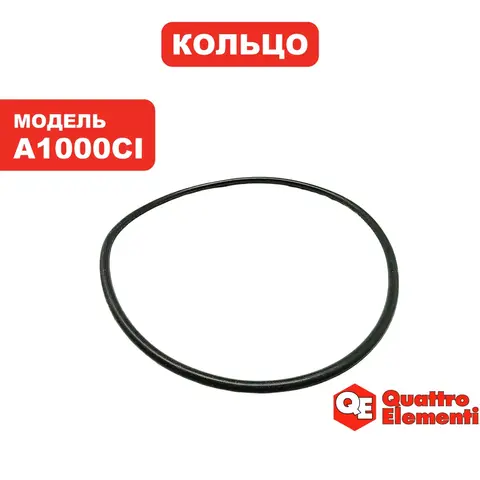Кольцо уплотнительное QUATTRO ELEMENTI A1000Ci old (770-643-119)