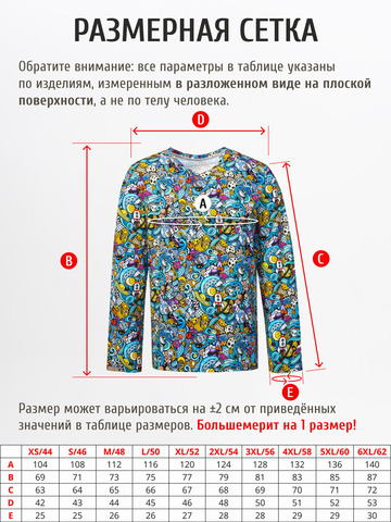 Лонгслив мужской «Это Космос!» из мягкого хлопкового трикотажа