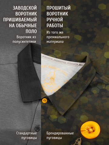 Поло с длинным рукавом «Сотовый камуфляж» - зелёные оттенки хаки мужское
