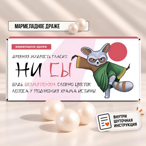 Мармеладное драже 