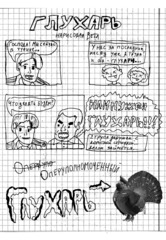 У//бищные истории. Сериалы