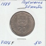 V1216F 1989 Португалия 20 эскудо V1216F 1989 Португалия 20 эскудо