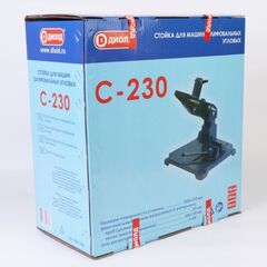 Стойка для УШМ, Диолд, С-230, 37х35 см, max 65 мм, 50011020