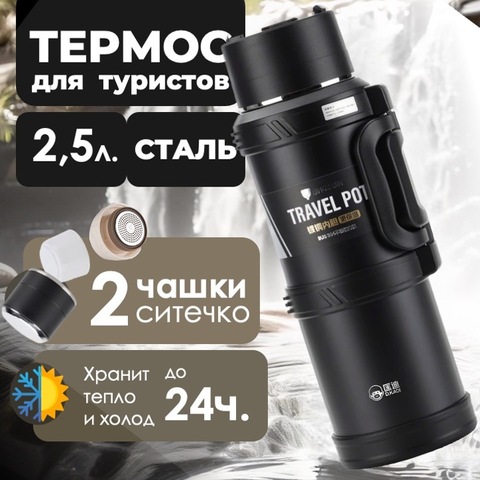 Картинка термос Dkadi KD9065-2.5 Black - 1