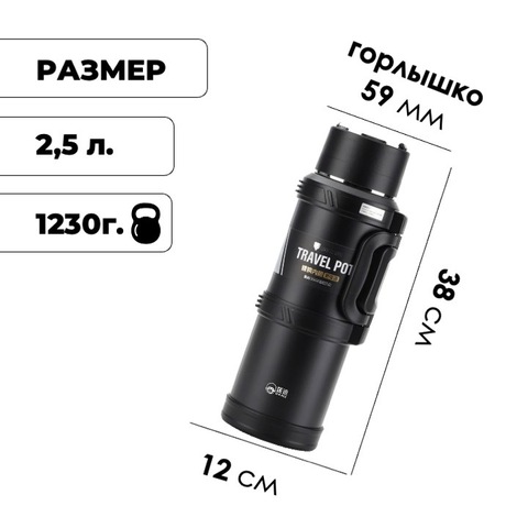 Картинка термос Dkadi KD9065-2.5 Black - 2