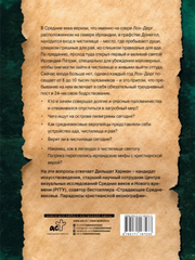 Страдающее средневековье. Чистилище святого Патрика - и другие легенды средневековой Ирландии