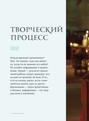 Высшая академия фэнтези. Руководство по рисованию фантастических миров (Б/У)