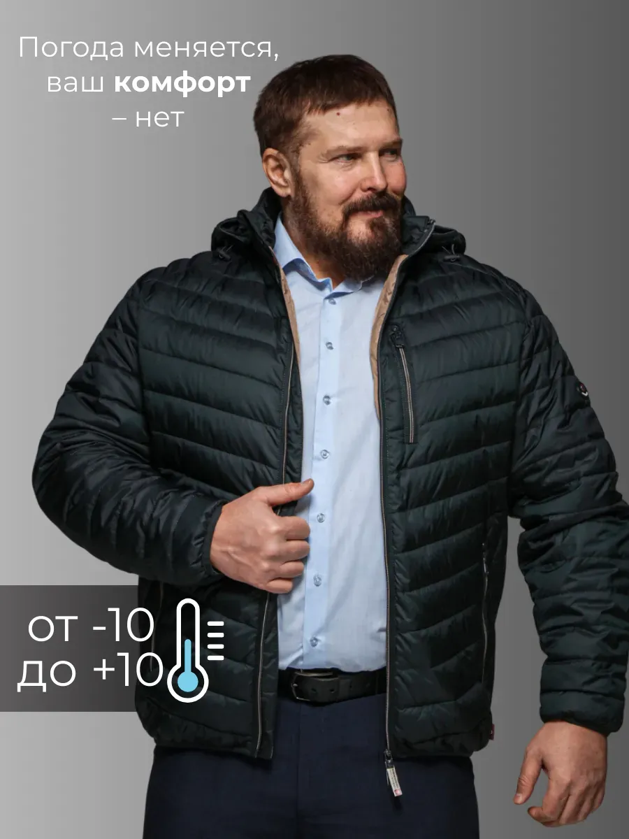 Куртка демисезонная большие размеры