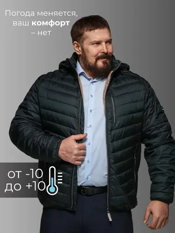 Куртка демисезонная большие размеры
