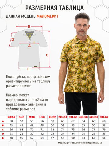 Поло «Сотовый камуфляж» - пожелтевшая листва мужское