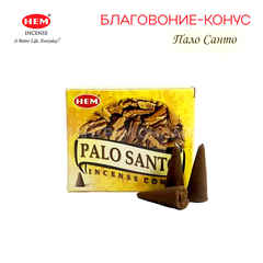 HEM Palo Santo Благовоние-конус Пало Санто 10 шт