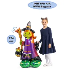 Фигура эир Ведьма