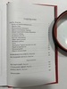 07. ГОСТЬ. Росоховатский И.