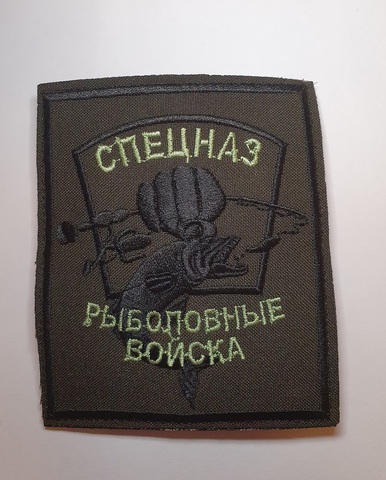 Шеврон (2918)