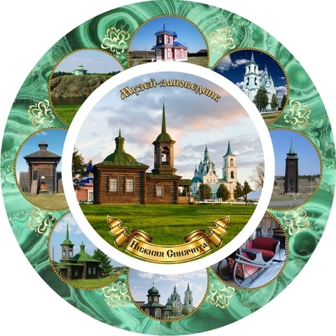 Урал Сувенир - Алапаевск тарелка керамика 16 см №0011