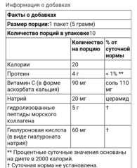 California gold nutrition, CollagenUp, гидролизованные пептиды морского коллагена с гиалуроновой кислотой и с витамином С, без ароматизаторов, 10 пакетиков по 0,18 унции (5 г) каждый