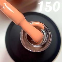 Цвет 150, 15 мл