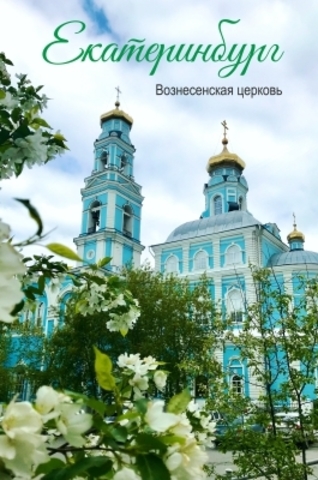 Урал Сувенир - Екатеринбург магнит закатной 80*53 мм №0020