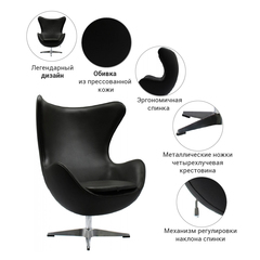 Кресло EGG CHAIR чёрный