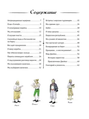 Пиратский дневник. Записки Джейка Карпентера, юнги