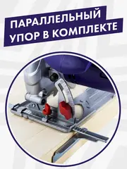 Пила дисковая сетевая ПУЛЬСАР ПД 160-1400 (1400Вт, 160х20мм, 55мм пропил, 4,3кг) 792-612