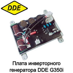 Плата инверторного генератора DDE G350i (794-968-071)