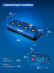 ЗУБР Turbo CHARGE, 20 В, 4 порта, 4