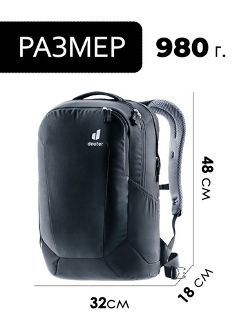 Картинка рюкзак городской Deuter Giga 28 black - 2