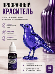 Краситель прозрачный GLASS, №5 Фиолетовый , 15мл., ProArt