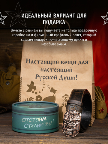 Кожаный ремень мужской «Сталинградский» состаренный серо-коричневого цвета