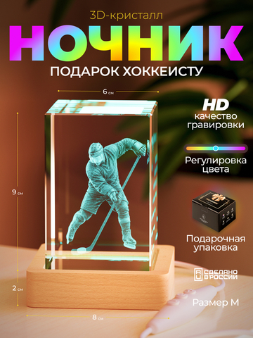 Ночник 