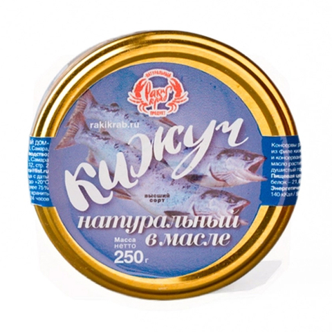 Кижуч натуральный в масле, 200г