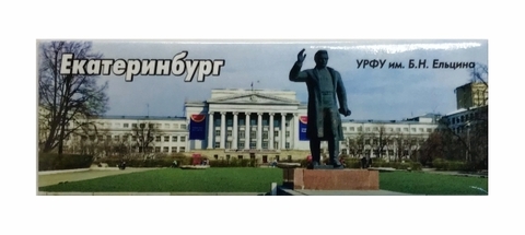 Урал Сувенир - Екатеринбург магнит панорамный 115х40 мм №0004