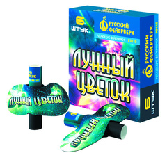 Летающий фейерверк "Лунный цветок"