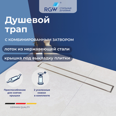RGW 21210870-011 Душевой трап SDR-08 700 фото