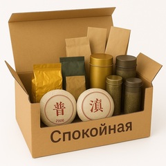 Спокойная коробка