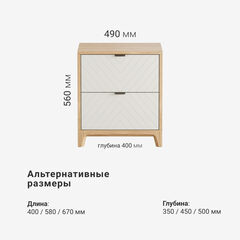 Прикроватная тумба CS010
